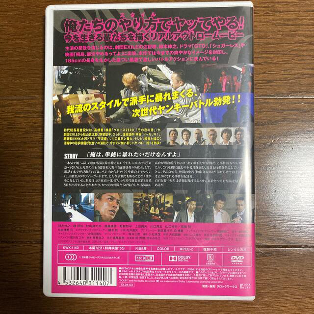 劇団EXILE(ゲキダンエグザイル)の鈴木伸之主演 アラグレ DVD エンタメ/ホビーのDVD/ブルーレイ(日本映画)の商品写真