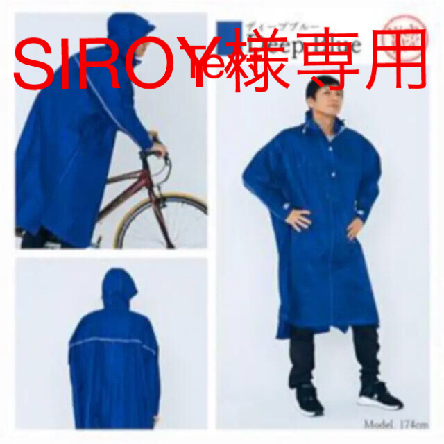 レインコート レインポンチョ ブルー レディースのファッション小物(レインコート)の商品写真
