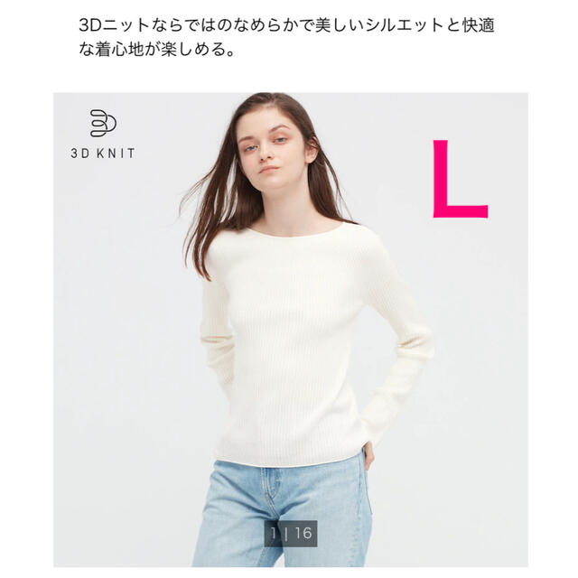 UNIQLO(ユニクロ)の【新品】ユニクロ リブボートネックセーター Ｌ レディースのトップス(ニット/セーター)の商品写真