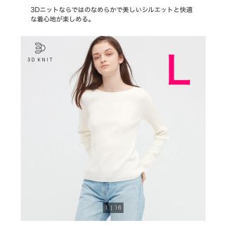 ユニクロ(UNIQLO)の【新品】ユニクロ リブボートネックセーター Ｌ(ニット/セーター)