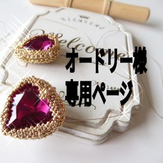 ジャスミン  ゴールドカン2点＆ラメルヘンフロストブロンズ1点(その他)