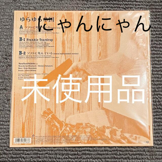 限定 ゆらゆら帝国 レコード ソフトに死んでいる アナログ