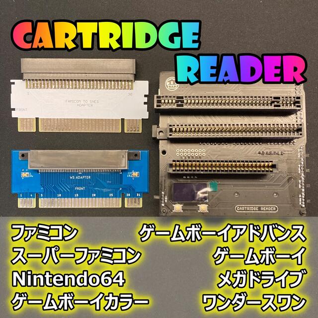 CartridgeReaderROM吸出し機ファミコンワンダースワンアダプター付