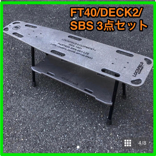 アウトドアFT40 SBSkit deck2フルセット