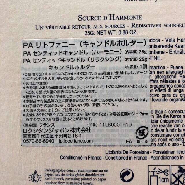 新品未使用品✨限定品ロクシタンアロマキャンドルセット 2