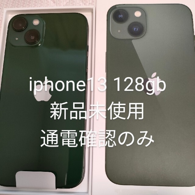 iPhone13 128GB 新品未使用 グリーン1台　SIMフリー スマホ/家電/カメラのスマートフォン/携帯電話(スマートフォン本体)の商品写真