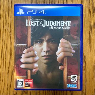 プレイステーション4(PlayStation4)の【中古】LOST JUDGMENT 裁かれざる記憶(家庭用ゲームソフト)