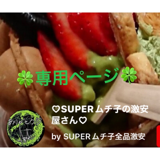 superムチ子様専用ページ ジャグアタトゥーシール キティーちゃん | フリマアプリ ラクマ