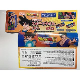 ドラゴンボール(ドラゴンボール)のドラゴンボールスポーツタオル(タオル/バス用品)