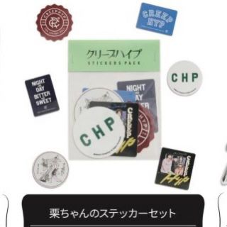 クリープハイプ【ステッカーセット&ショッパー&フライヤー】の通販 ...
