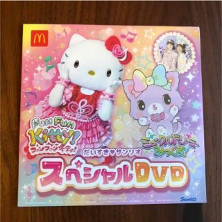 サンリオ(サンリオ)のマクドナルド　ファンファンキティ　DVD(キッズ/ファミリー)