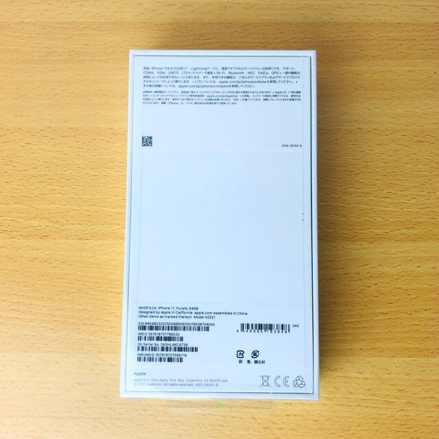 新品　未開封　iPhone11 SIMフリー　パープル