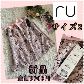 アールユー(RU)の♡新品　定価9900円　RU フラワースカート♡(ひざ丈スカート)