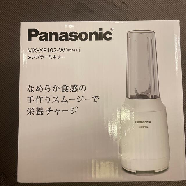 Panasonic タンブラーミキサー MX-XP102-W