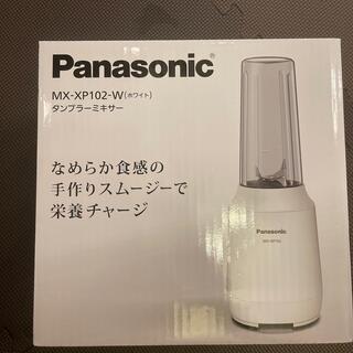パナソニック(Panasonic)のPanasonic タンブラーミキサー MX-XP102-W(ジューサー/ミキサー)