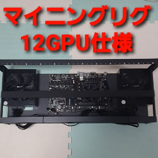 マイニング リグセット　TB250-BTC　電源1050W