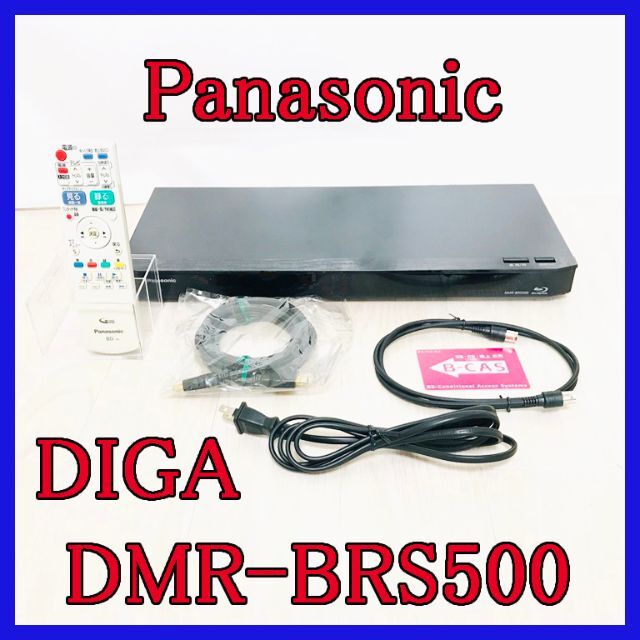 □ Panasonic DIGA DMR-BRS500 □ 保証付 - www.almamater.org.br
