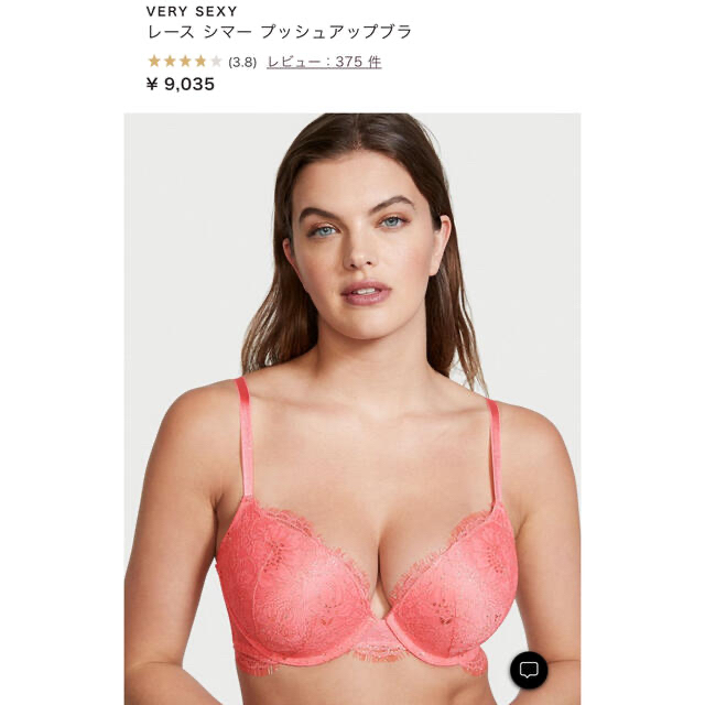 ヴィクトリアシークレット　ブラジャー　新品未使用