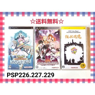 プレイステーションポータブル(PlayStation Portable)のPSP 3本まとめ売り セール品1333円→999円(携帯用ゲームソフト)