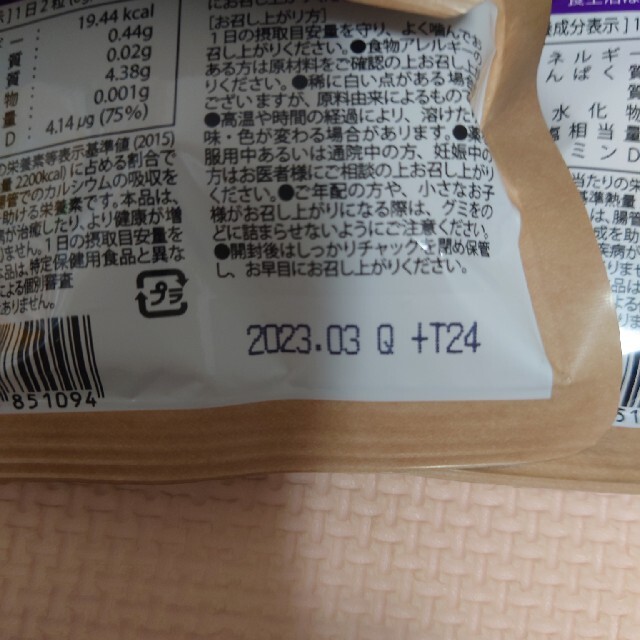 セノッピー ぶどう味 6袋セット セノッピー ぶどう味 6袋セット