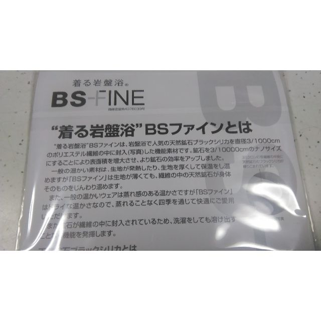 BSファイン 着る岩盤浴 レッグウォーマー ＬＬ 薄手 ピンク色 レディースのレッグウェア(レッグウォーマー)の商品写真