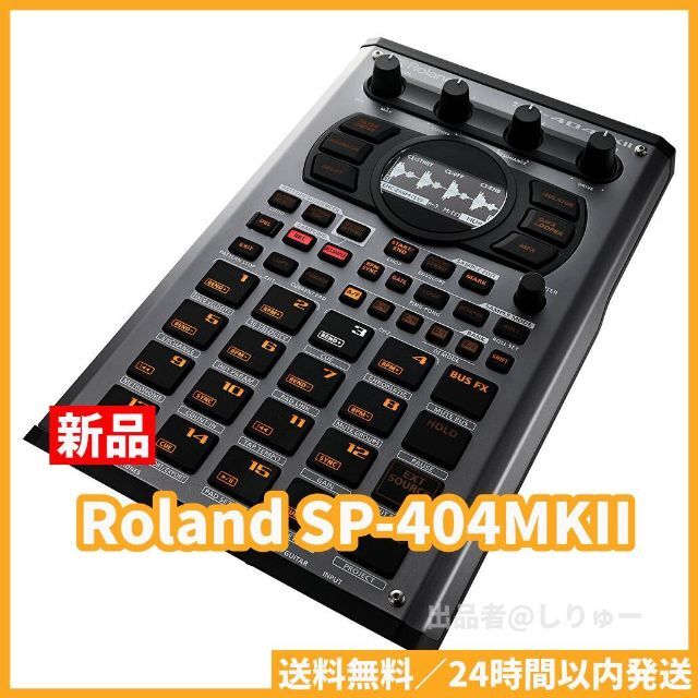 新品 Roland ローランド SP-404MKII サンプラー