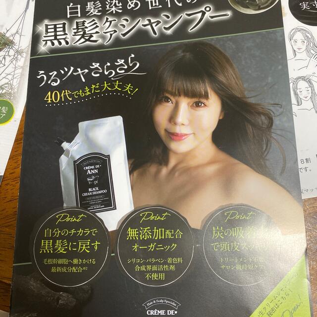 クレムドアン ブラッククリームシャンプー 300g    2個セット コスメ/美容のヘアケア/スタイリング(シャンプー)の商品写真