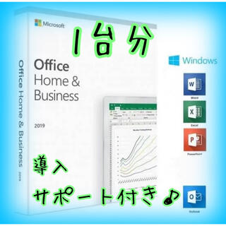 Microsoft - 1台分 ★ Office 2019 Home and Business