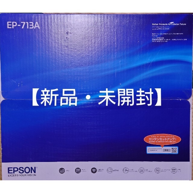 【新品未開封】エプソン カラリオプリンター EP-713A(1台)○対応OS