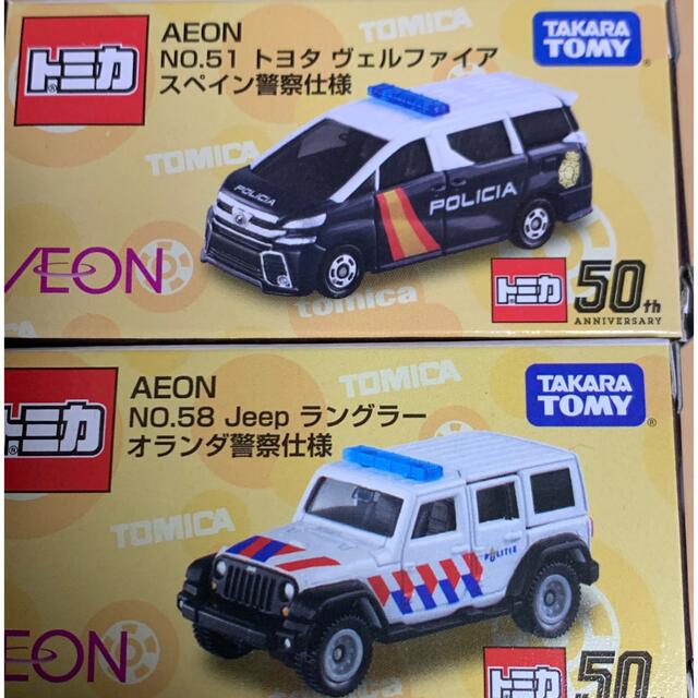 Takara Tomy(タカラトミー)のコラえもん様専用　　トミカ エンタメ/ホビーのおもちゃ/ぬいぐるみ(ミニカー)の商品写真