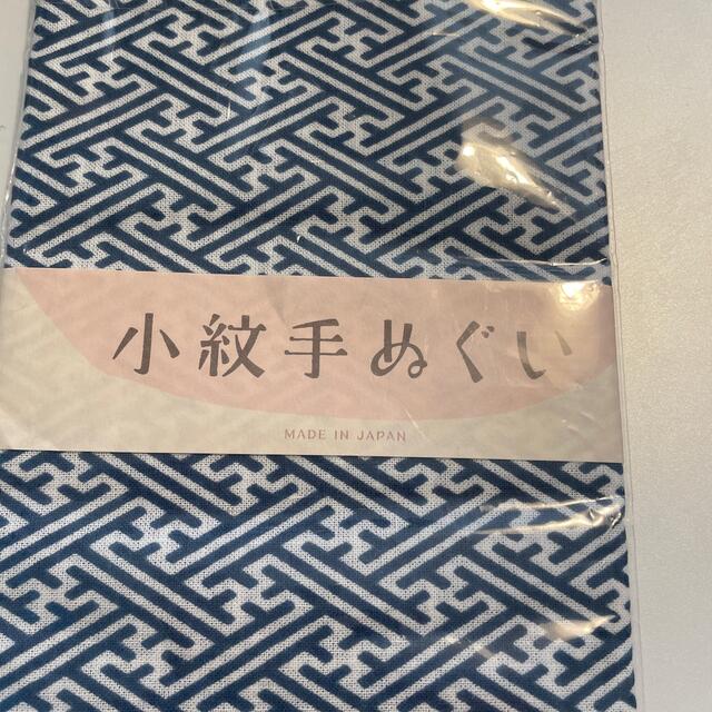 『小紋でねぐい』 その他のその他(その他)の商品写真