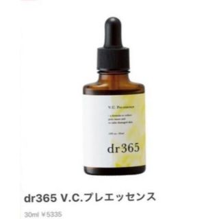 dr.365 V.C.プレエッセンス(美容液)