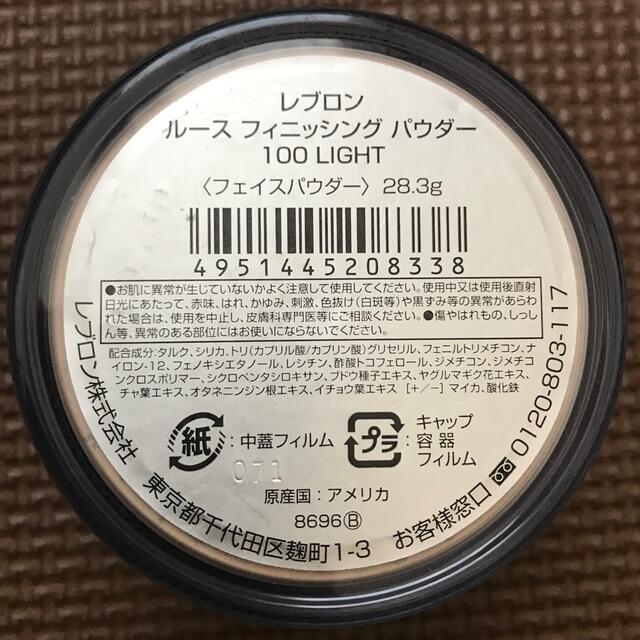 REVLON(レブロン)のレブロン　ルースフィニッシングパウダー　フェイスパウダー コスメ/美容のベースメイク/化粧品(フェイスパウダー)の商品写真