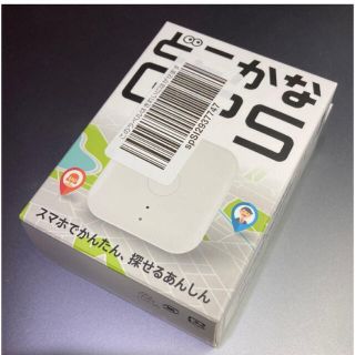 ソフトバンク(Softbank)のどこかなGPS(その他)