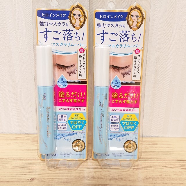 【匿名配送】伊勢半 ヒロインメイク スピーディマスカラリムーバー6.6mL 2つ コスメ/美容のスキンケア/基礎化粧品(クレンジング/メイク落とし)の商品写真