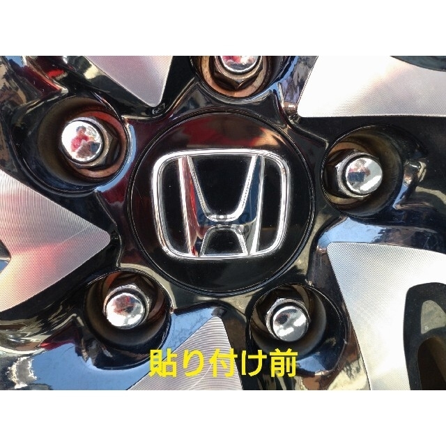 ホンダ(ホンダ)のステップワゴン RP スパーダ ホイールセンターキャップ エンブレム ステッカー 自動車/バイクの自動車(車外アクセサリ)の商品写真