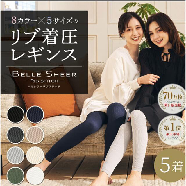 BELLE SHEER ベルシアー リブステッチ Lサイズの通販 by Shiki's shop ...