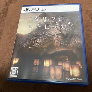 スクウェアエニックス(SQUARE ENIX)の春ゆきてレトロチカ PS5(家庭用ゲームソフト)