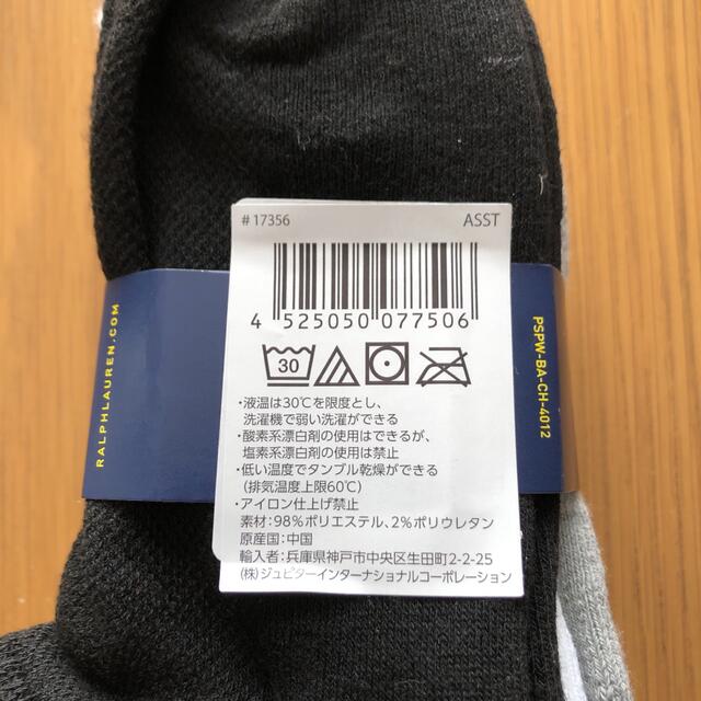 POLO RALPH LAUREN(ポロラルフローレン)のコストコ購入品　POLO ラルフローレン  靴下　3足セット　レディース レディースのレッグウェア(ソックス)の商品写真