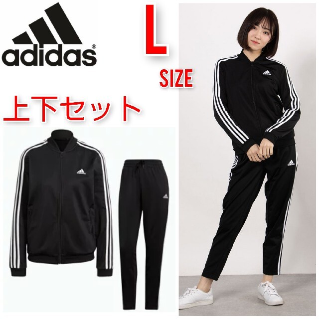 201【美品】adidas アディダス ジャージ セットアップ  L  黒