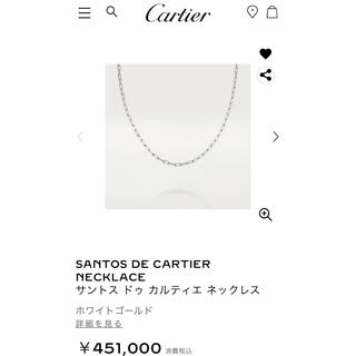 Cartier - カルティエ　サントス　ネックレス　WG