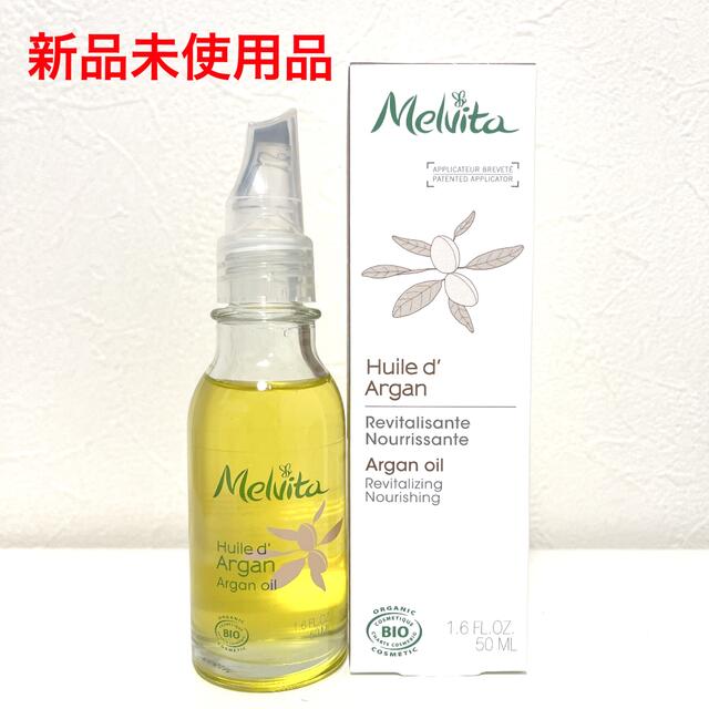 Melvita(メルヴィータ)の【新品】メルヴィータ ビオオイル アルガンオイル　50mL コスメ/美容のスキンケア/基礎化粧品(フェイスオイル/バーム)の商品写真