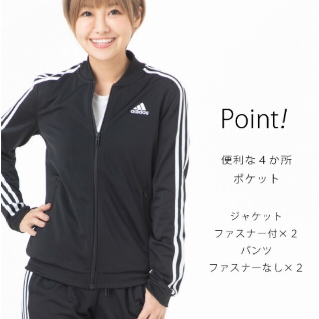 adidas　レディース　ジャージ　Mサイズ　ブラック