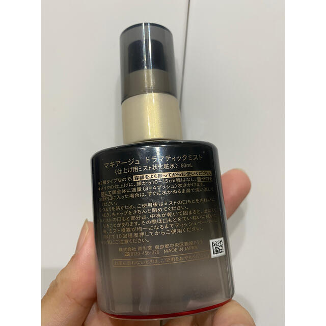 MAQuillAGE(マキアージュ)のマキアージュ ドラマティックミスト60ml コスメ/美容のスキンケア/基礎化粧品(化粧水/ローション)の商品写真