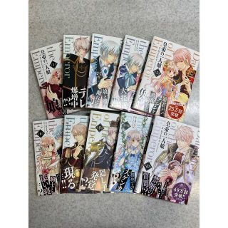 カドカワショテン(角川書店)の皇帝の一人娘 １〜１０☆セット(その他)