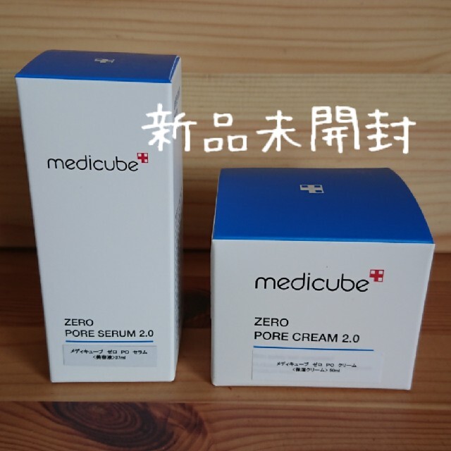 新品未使用 未開封 medicube メディキューブ ゼロ毛穴 4点セット