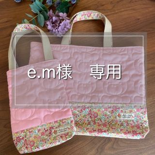 e.m様専用　くまさんキルティング　レッスンバッグ&上履き袋オーダーページ(外出用品)