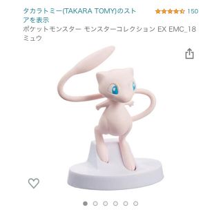 ポケモン(ポケモン)の新品　ポケットモンスター モンスターコレクション EX EMC_18 ミュウ (キャラクターグッズ)