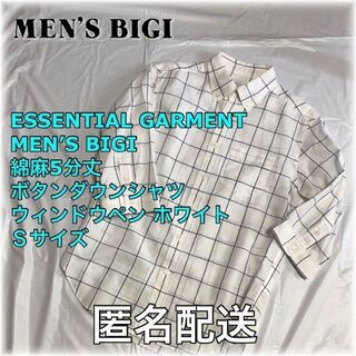 メンズビギ(MEN'S BIGI)のエッセンシャルガーメントメンズビギ綿麻5部丈シャツウィンドウペンホワイトSサイズ(シャツ)