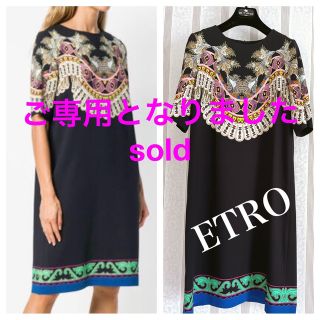 エトロ(ETRO)のご専用です☆未使用 ETRO エトロ 洗練  ドレス/チュニック(ひざ丈ワンピース)